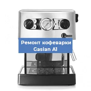 Замена прокладок на кофемашине Gasian A1 в Екатеринбурге